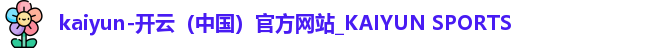 开云体育官网